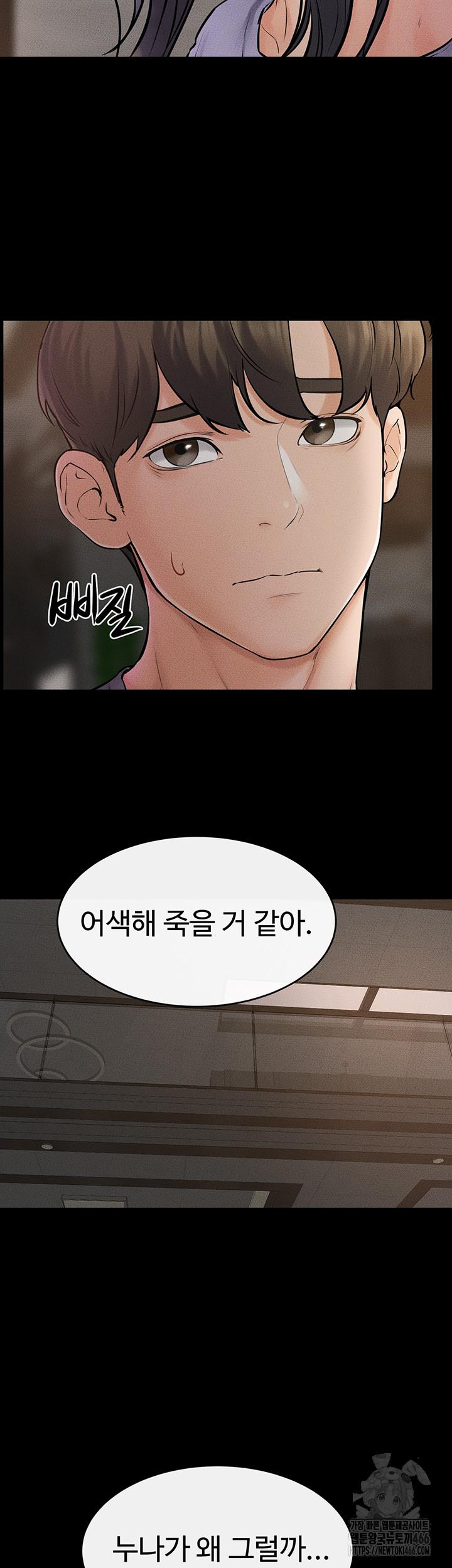My New Family Treats me Well Raw Chapter 46 - Manhwa18.com