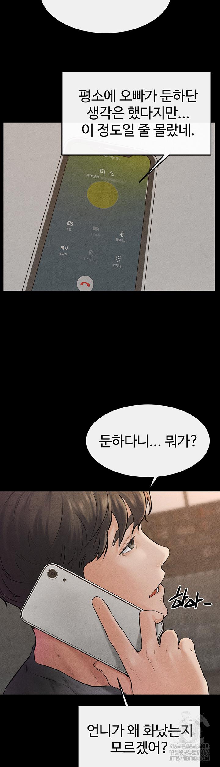 My New Family Treats me Well Raw Chapter 46 - Manhwa18.com