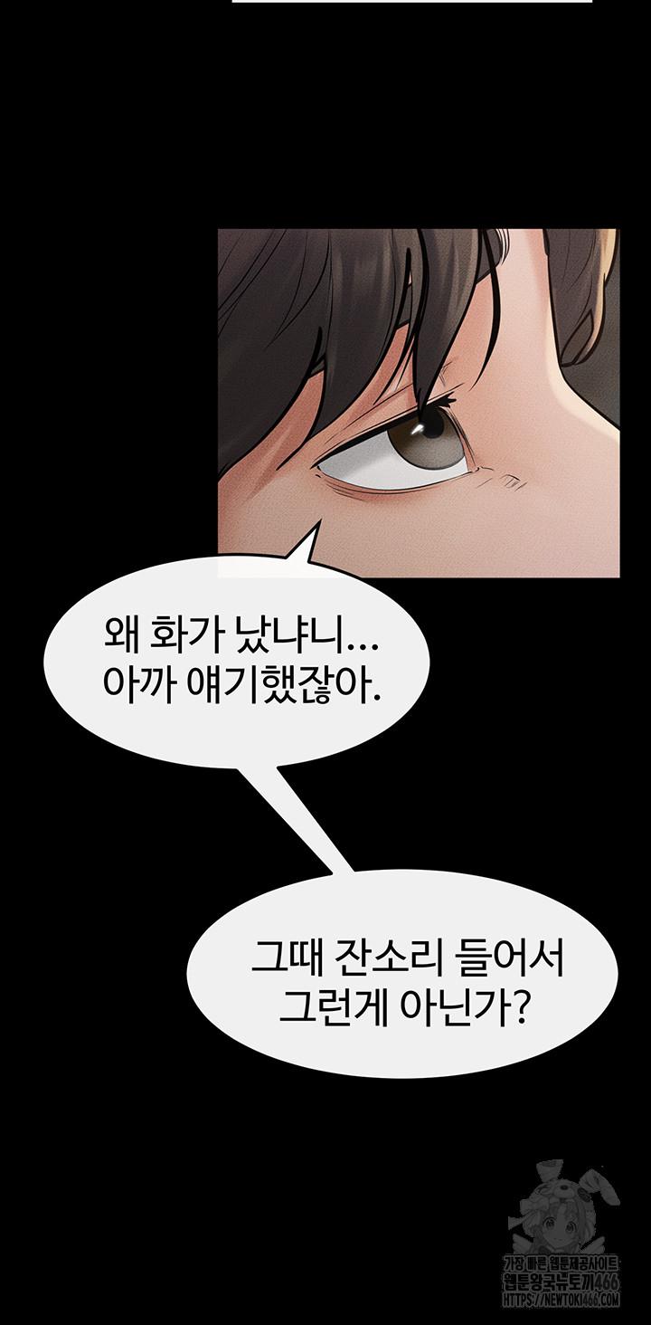 My New Family Treats me Well Raw Chapter 46 - Manhwa18.com