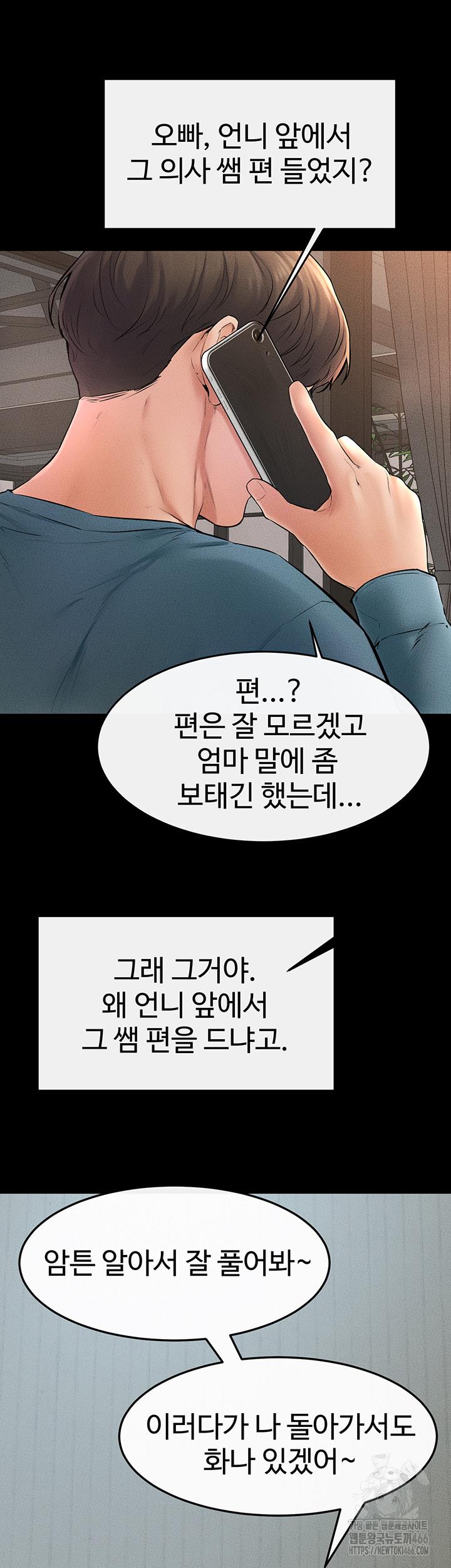 My New Family Treats me Well Raw Chapter 46 - Manhwa18.com