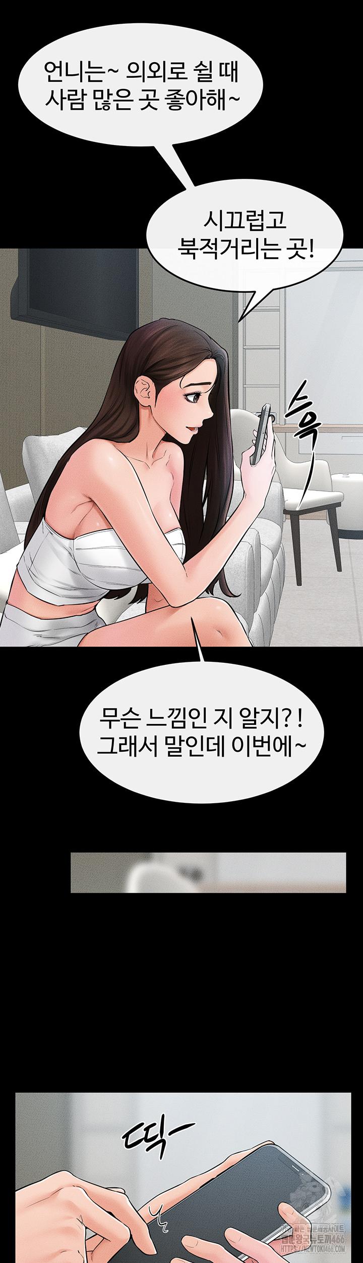 My New Family Treats me Well Raw Chapter 46 - Manhwa18.com