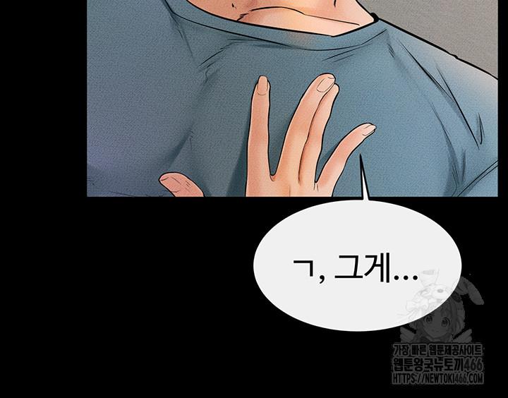 My New Family Treats me Well Raw Chapter 46 - Manhwa18.com