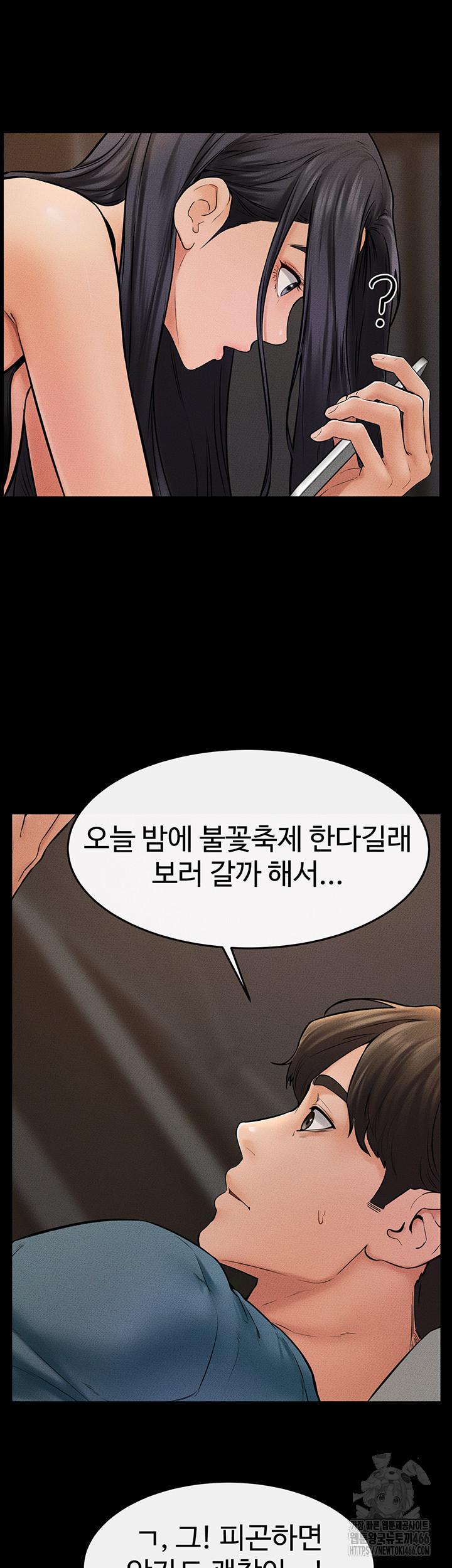 My New Family Treats me Well Raw Chapter 46 - Manhwa18.com