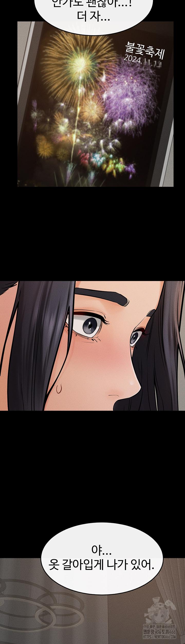 My New Family Treats me Well Raw Chapter 46 - Manhwa18.com