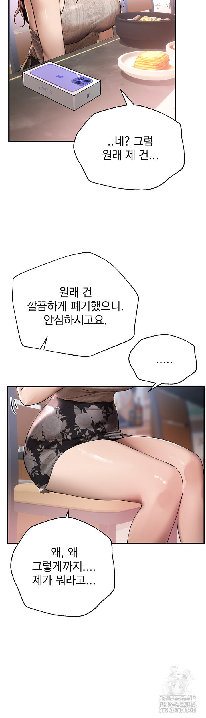 Beautiful Days Raw Chapter 8 - Manhwa18.com