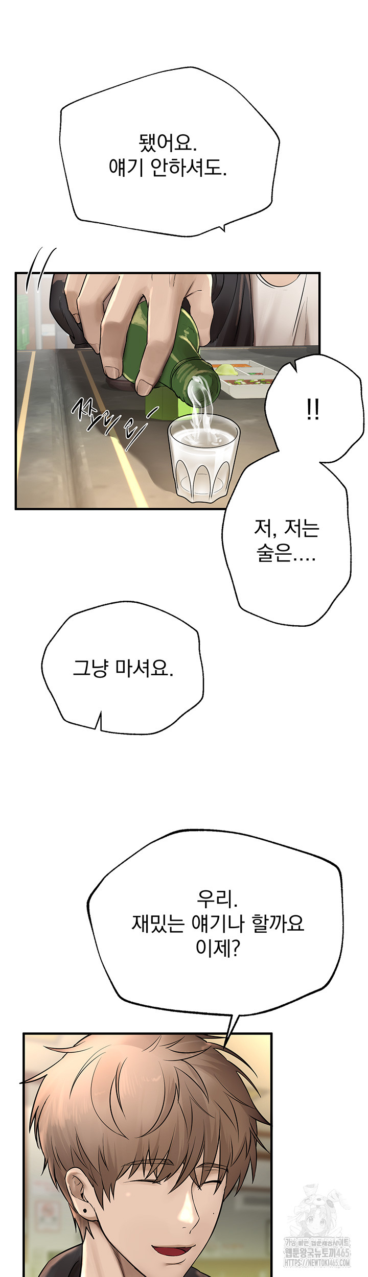 Beautiful Days Raw Chapter 8 - Manhwa18.com