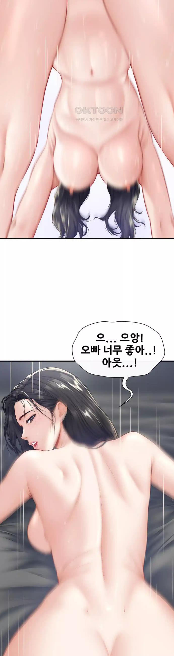 Delirious Diary raw Chapter 19 - Manhwa18.com