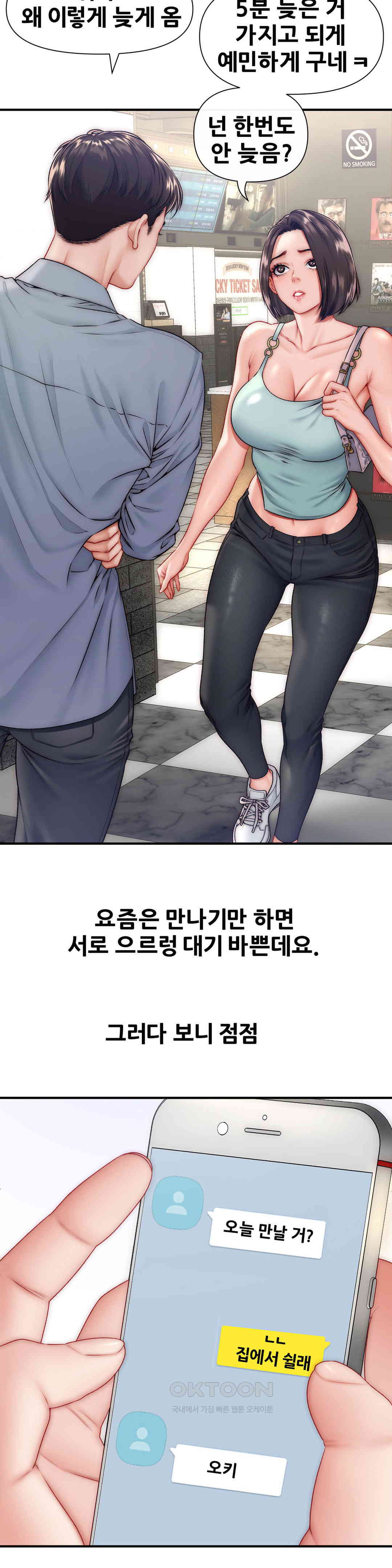 Delirious Diary raw Chapter 22 - Manhwa18.com