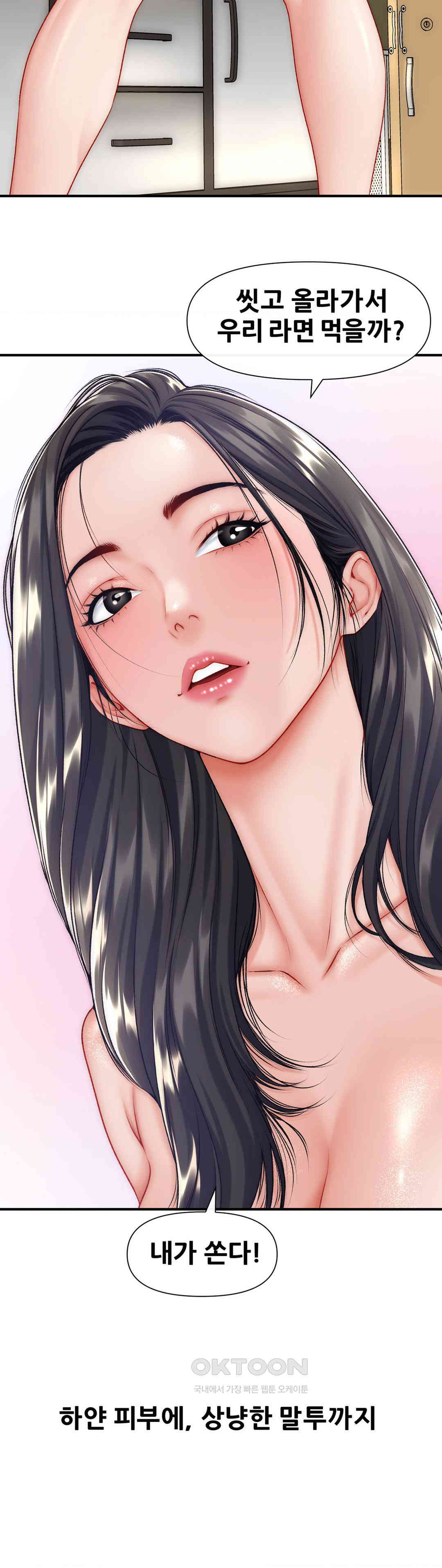 Delirious Diary raw Chapter 22 - Manhwa18.com