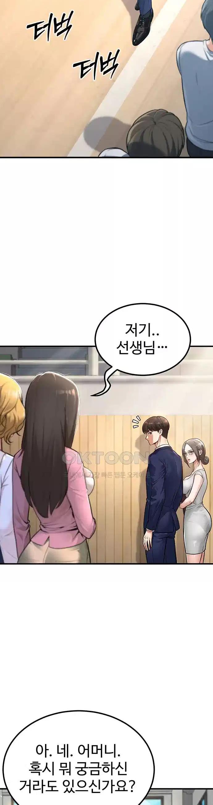 My Students Who Became Parents Raw Chapter 1 - Manhwa18.com