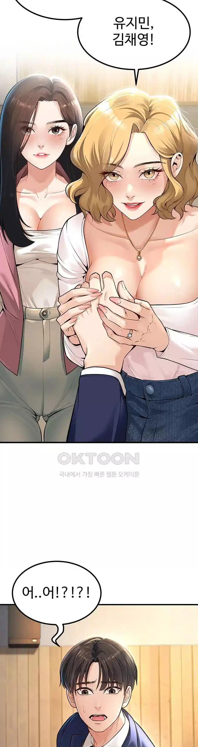 My Students Who Became Parents Raw Chapter 1 - Manhwa18.com