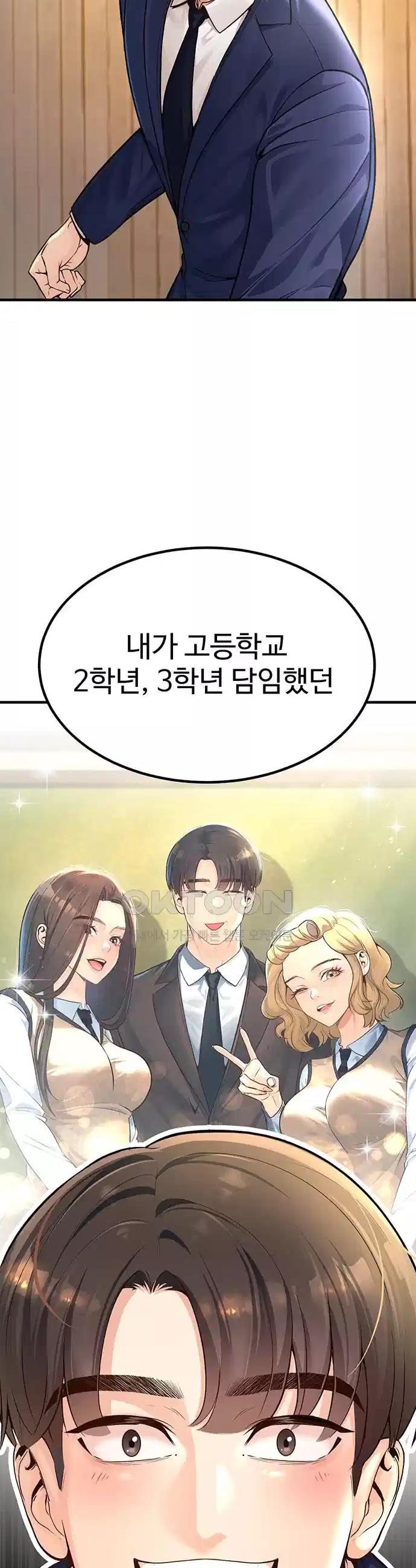 My Students Who Became Parents Raw Chapter 1 - Manhwa18.com