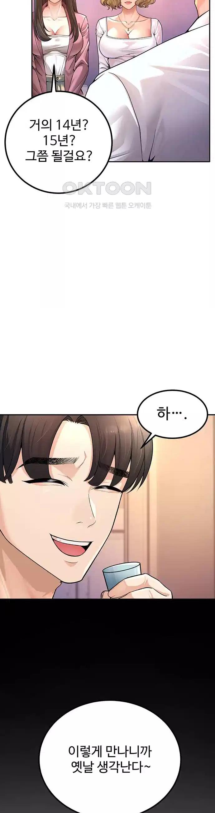 My Students Who Became Parents Raw Chapter 1 - Manhwa18.com