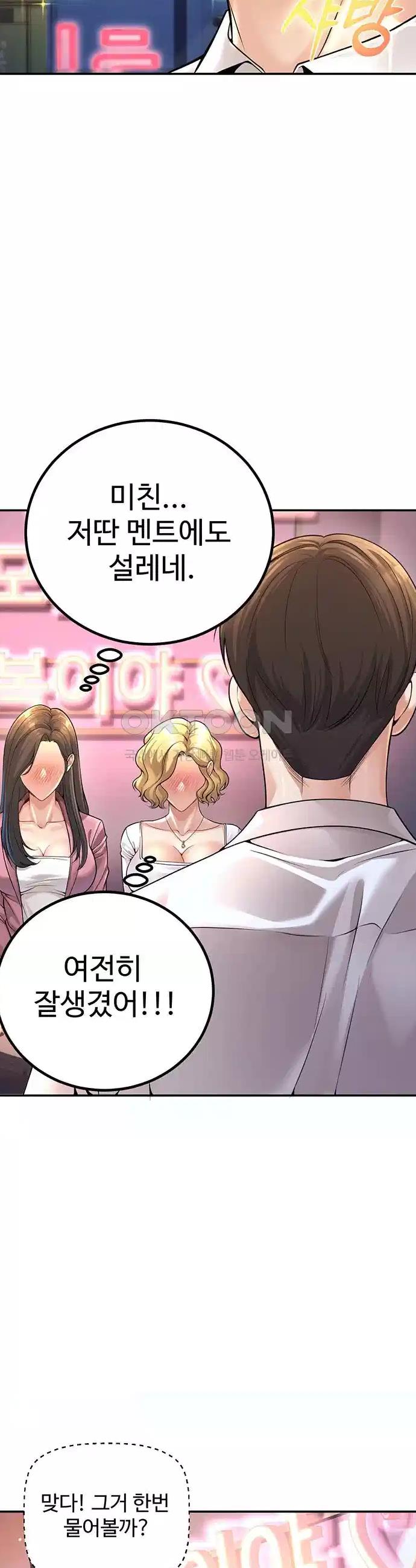 My Students Who Became Parents Raw Chapter 1 - Manhwa18.com