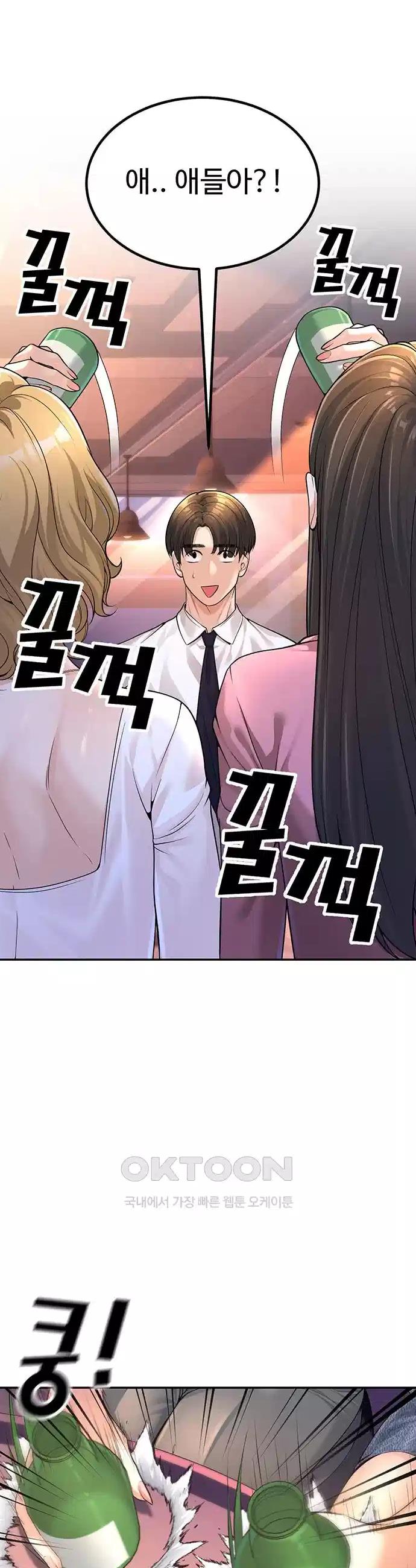 My Students Who Became Parents Raw Chapter 1 - Manhwa18.com