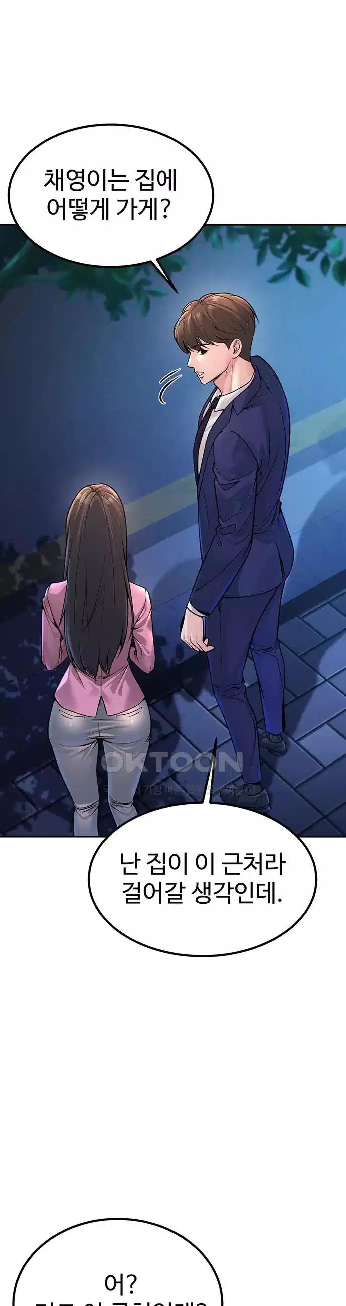 My Students Who Became Parents Raw Chapter 1 - Manhwa18.com