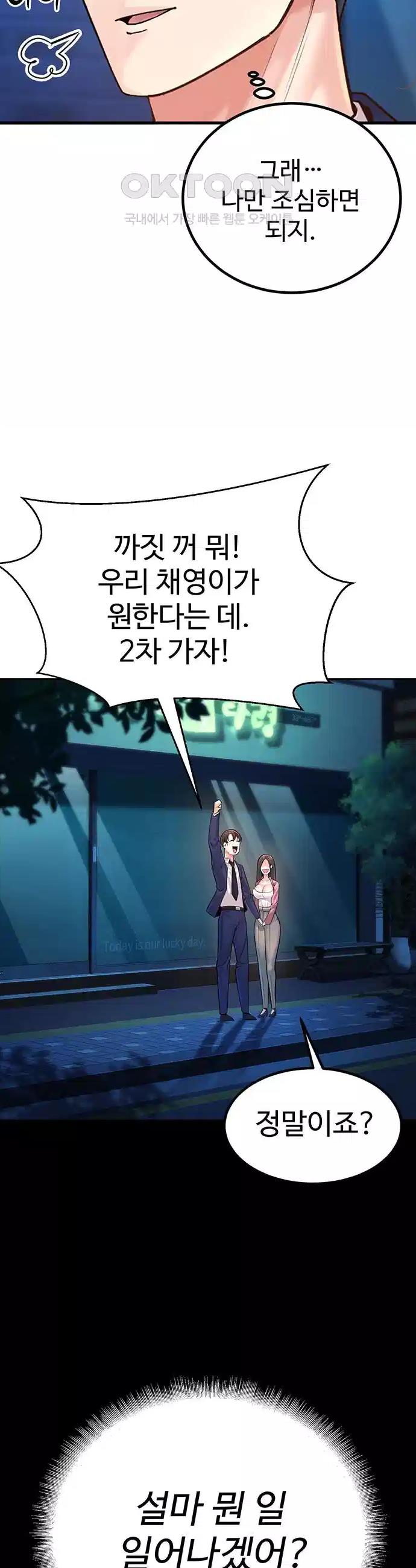 My Students Who Became Parents Raw Chapter 1 - Manhwa18.com