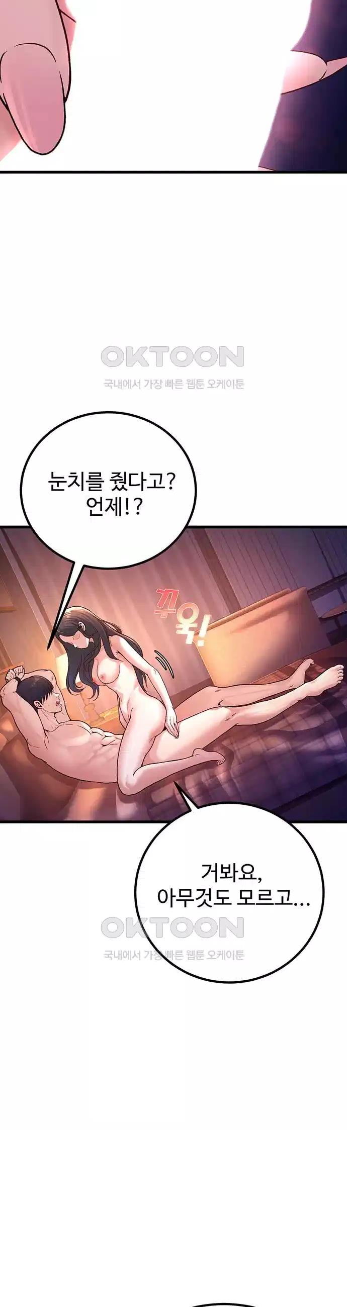 My Students Who Became Parents Raw Chapter 1 - Manhwa18.com