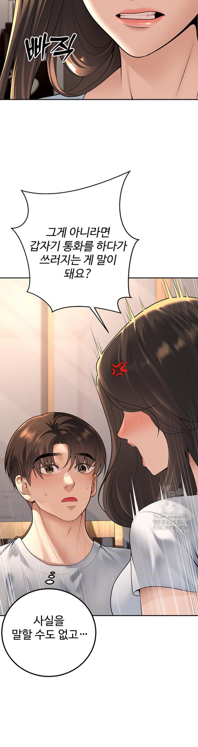 My Students Who Became Parents Raw Chapter 10 - Manhwa18.com