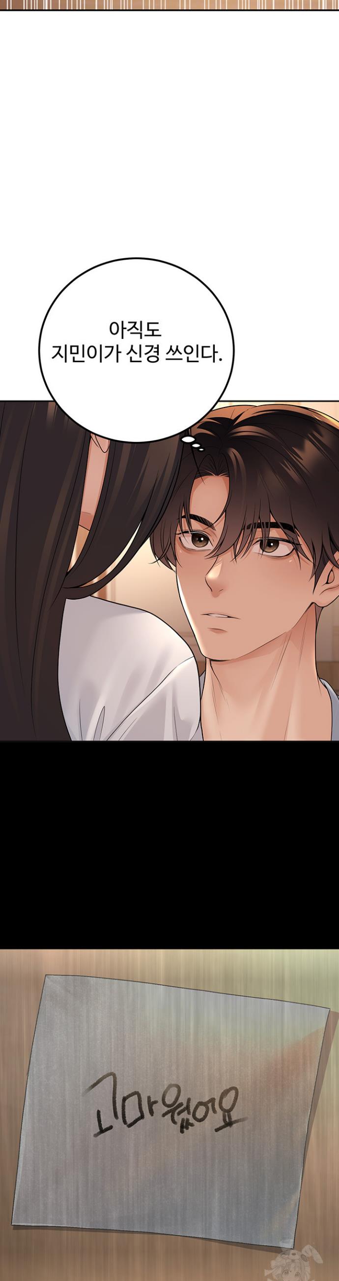 My Students Who Became Parents Raw Chapter 10 - Manhwa18.com