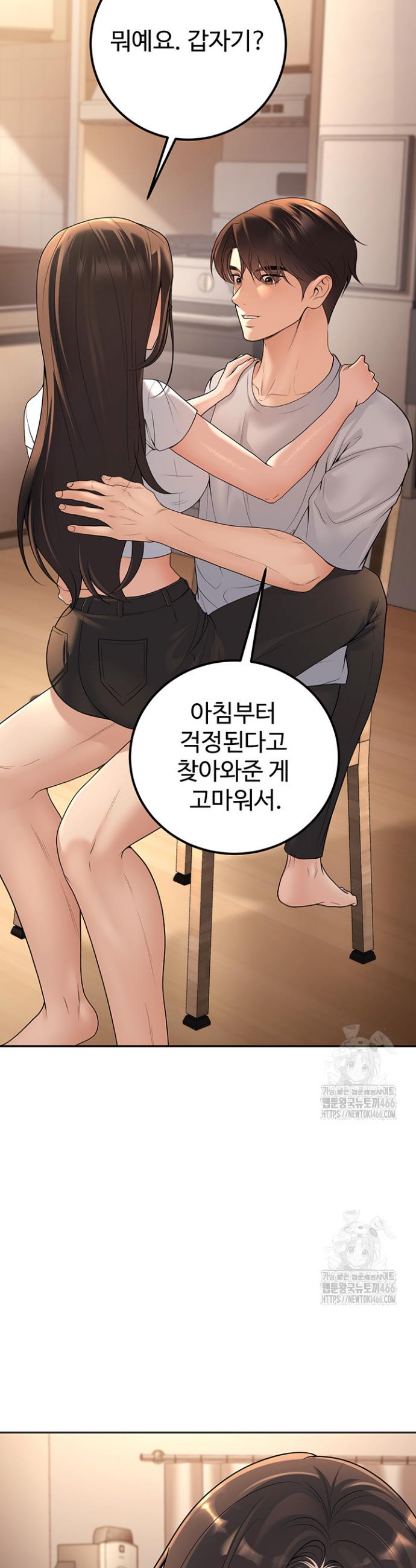 My Students Who Became Parents Raw Chapter 10 - Manhwa18.com