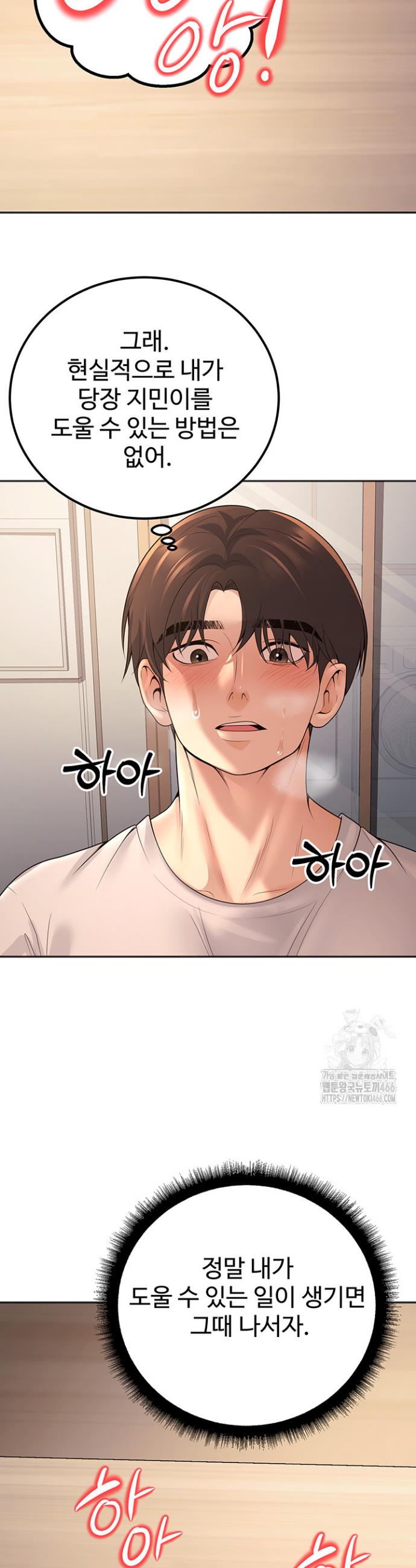 My Students Who Became Parents Raw Chapter 10 - Manhwa18.com