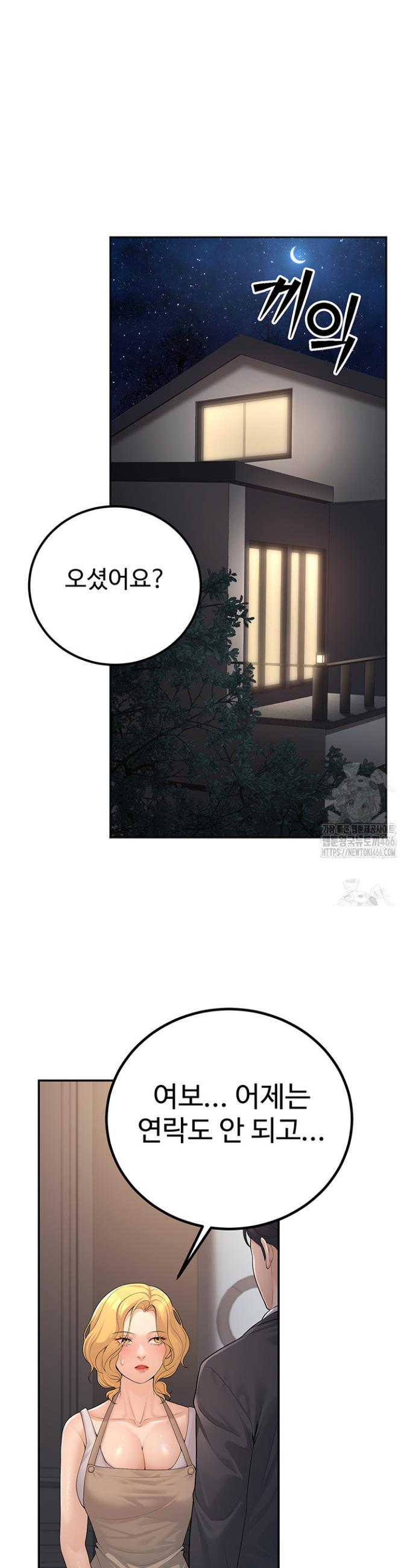 My Students Who Became Parents Raw Chapter 10 - Manhwa18.com