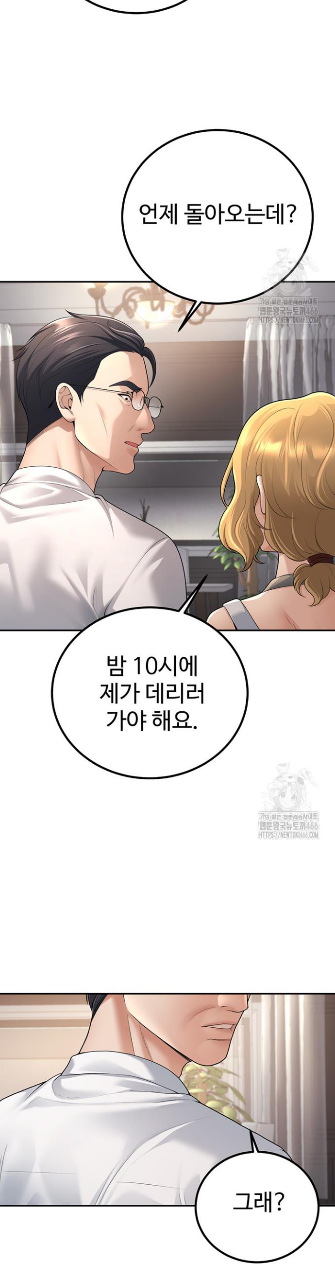 My Students Who Became Parents Raw Chapter 10 - Manhwa18.com