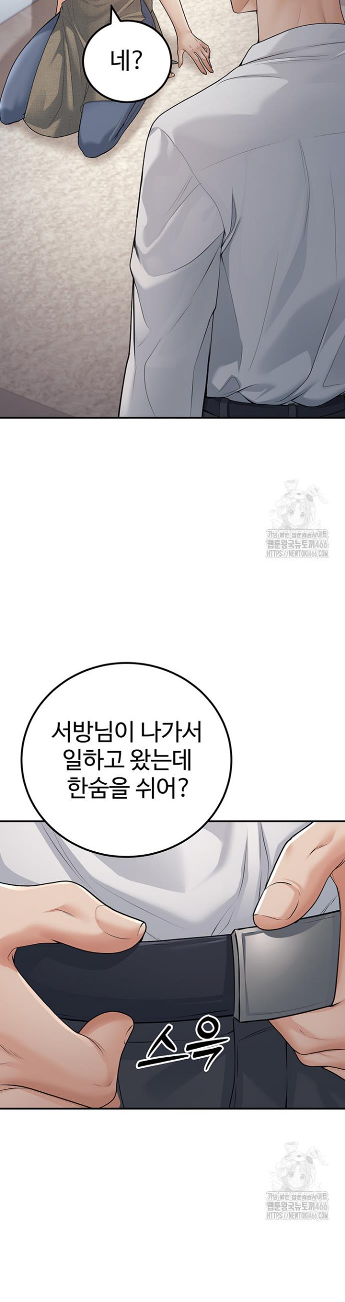 My Students Who Became Parents Raw Chapter 10 - Manhwa18.com