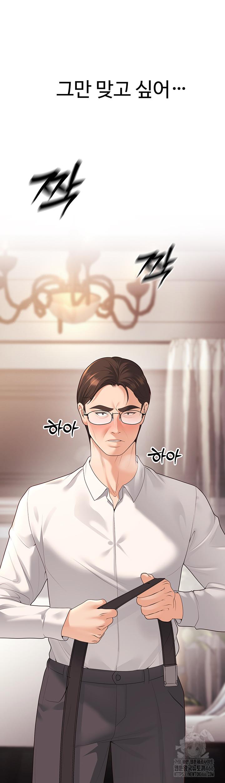 My Students Who Became Parents Raw Chapter 11 - Manhwa18.com