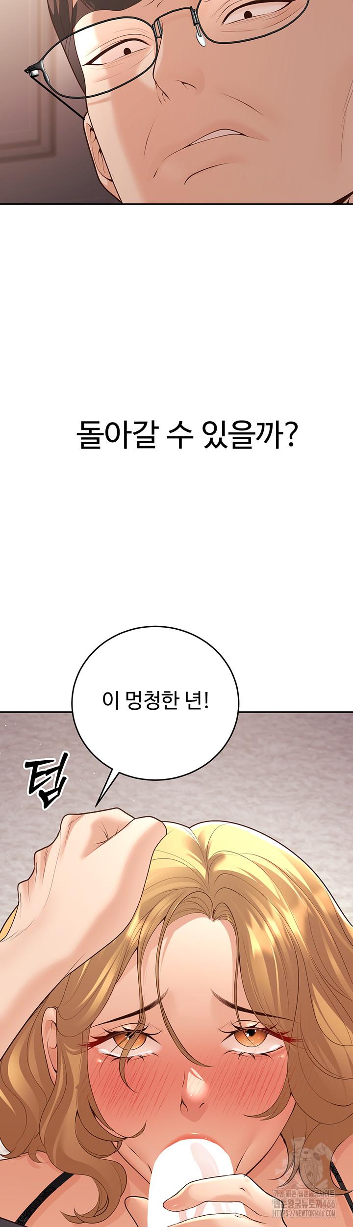 My Students Who Became Parents Raw Chapter 11 - Manhwa18.com