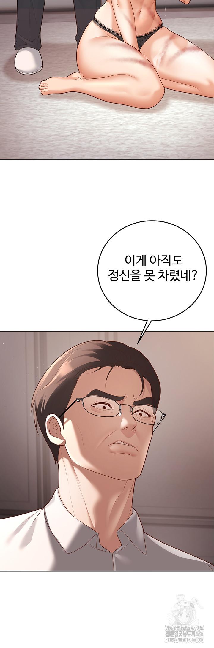 My Students Who Became Parents Raw Chapter 11 - Manhwa18.com