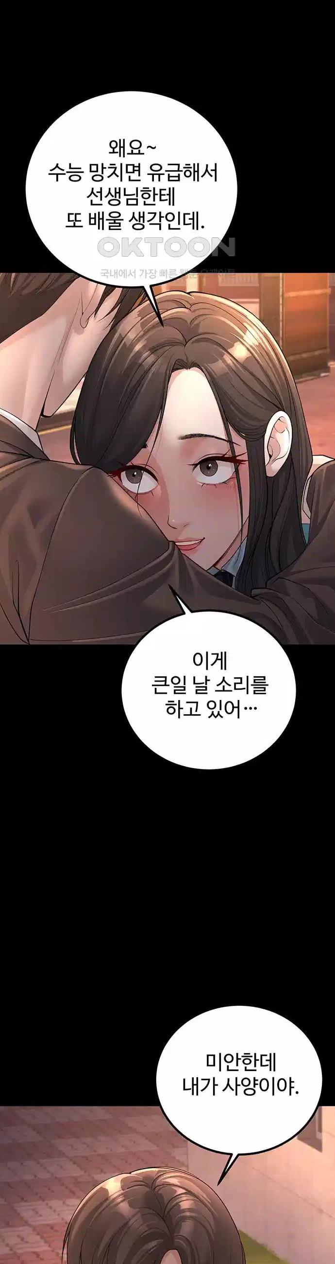 My Students Who Became Parents Raw Chapter 2 - Manhwa18.com