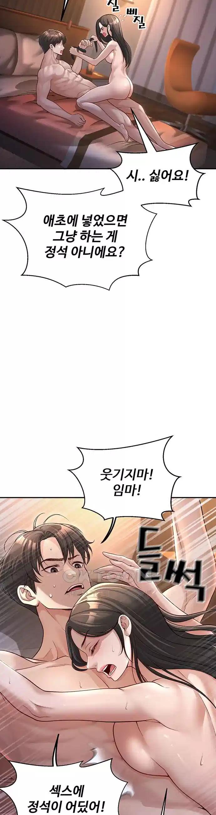 My Students Who Became Parents Raw Chapter 2 - Manhwa18.com