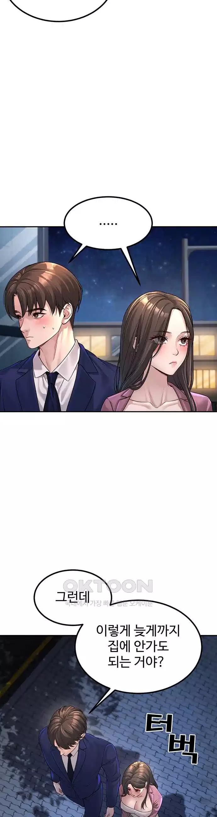 My Students Who Became Parents Raw Chapter 2 - Manhwa18.com