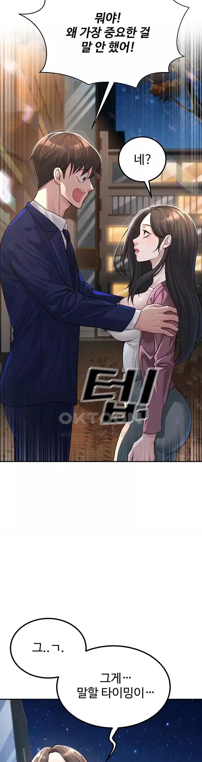 My Students Who Became Parents Raw Chapter 2 - Manhwa18.com