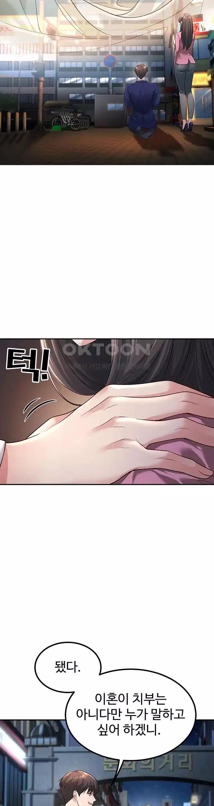 My Students Who Became Parents Raw Chapter 2 - Manhwa18.com