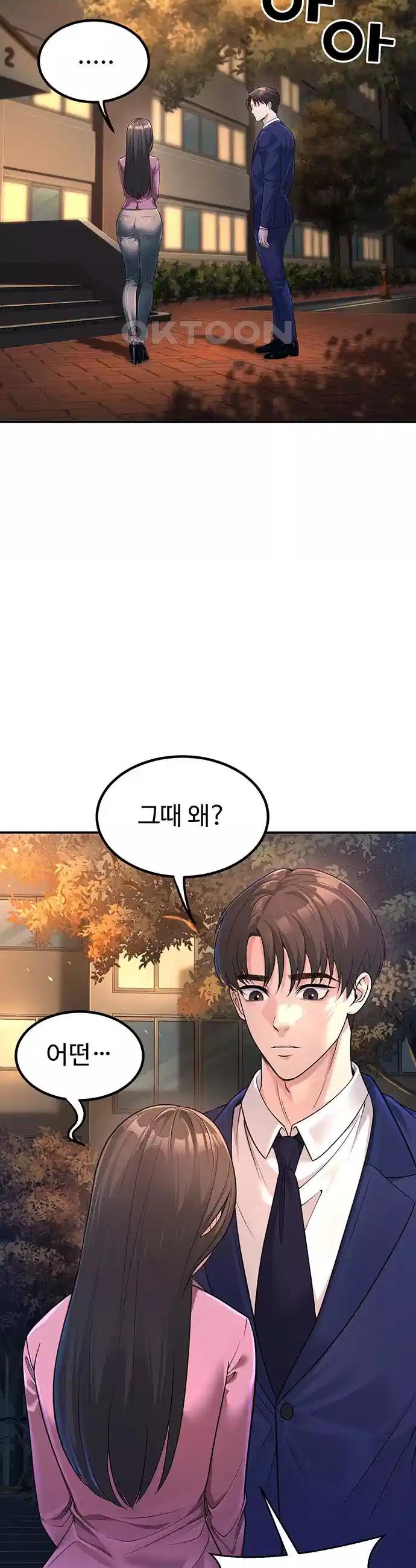 My Students Who Became Parents Raw Chapter 2 - Manhwa18.com