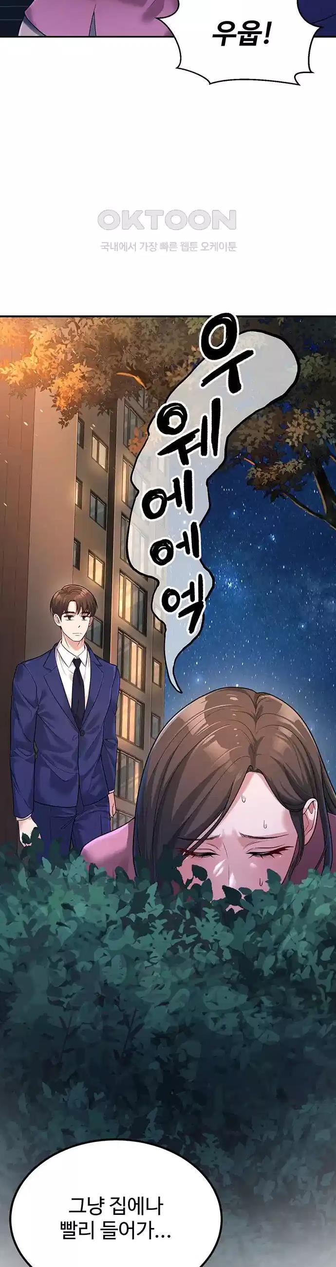 My Students Who Became Parents Raw Chapter 2 - Manhwa18.com