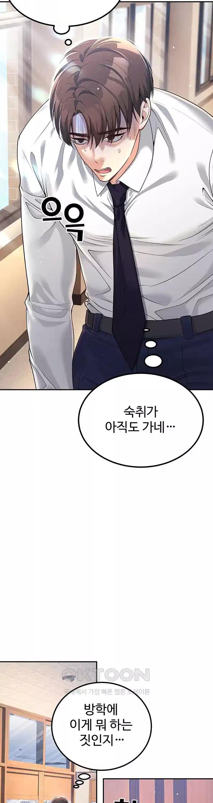 My Students Who Became Parents Raw Chapter 2 - Manhwa18.com