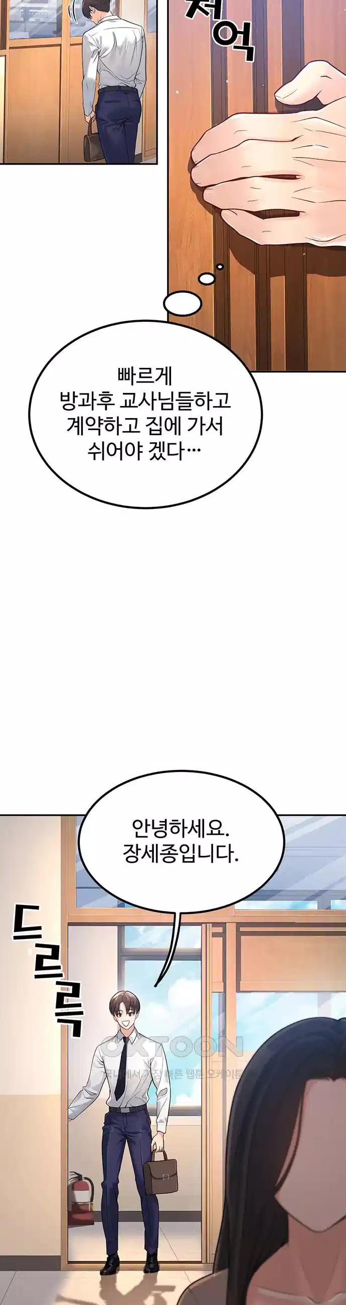 My Students Who Became Parents Raw Chapter 2 - Manhwa18.com