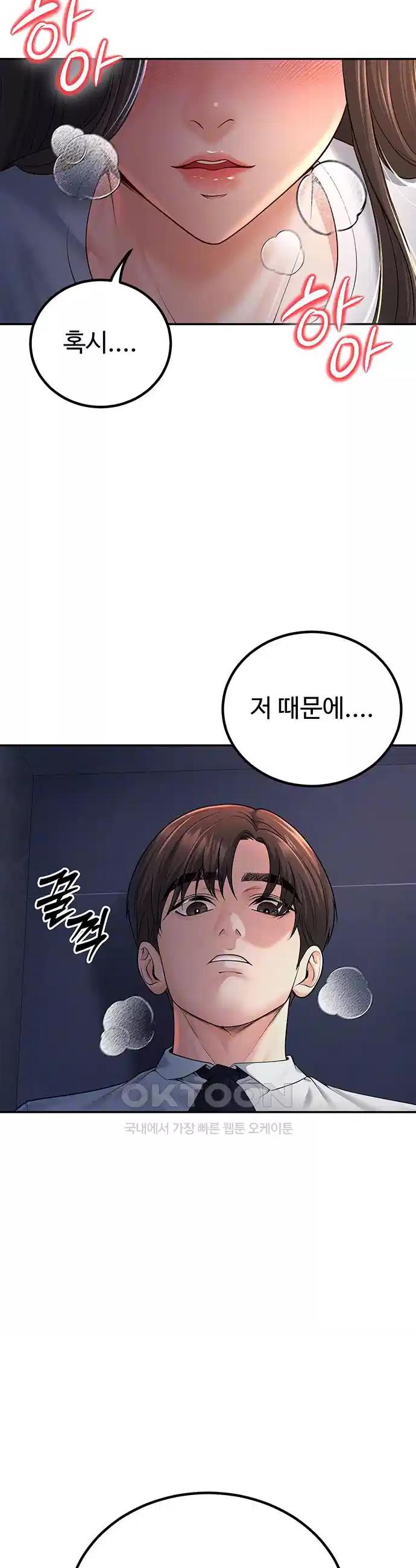 My Students Who Became Parents Raw Chapter 4 - Manhwa18.com