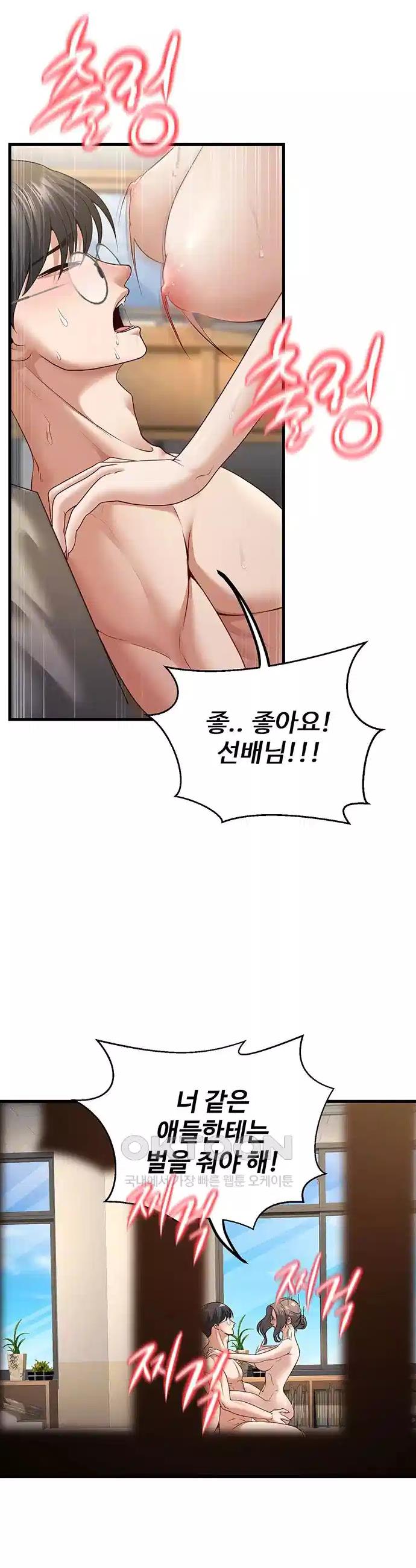 My Students Who Became Parents Raw Chapter 4 - Manhwa18.com