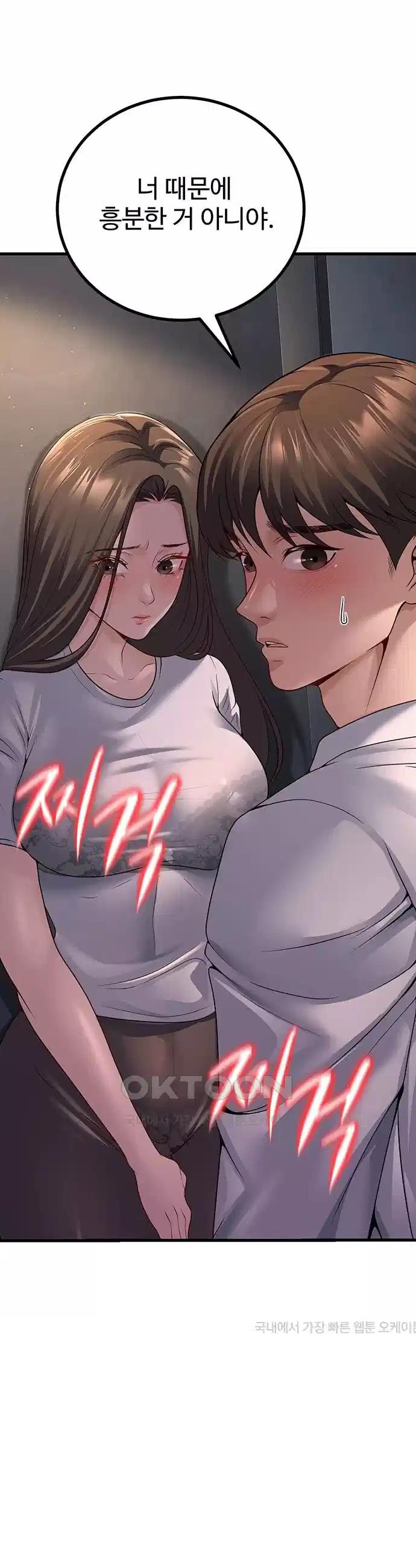 My Students Who Became Parents Raw Chapter 4 - Manhwa18.com