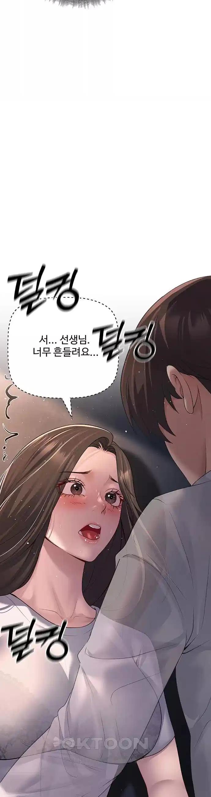 My Students Who Became Parents Raw Chapter 4 - Manhwa18.com