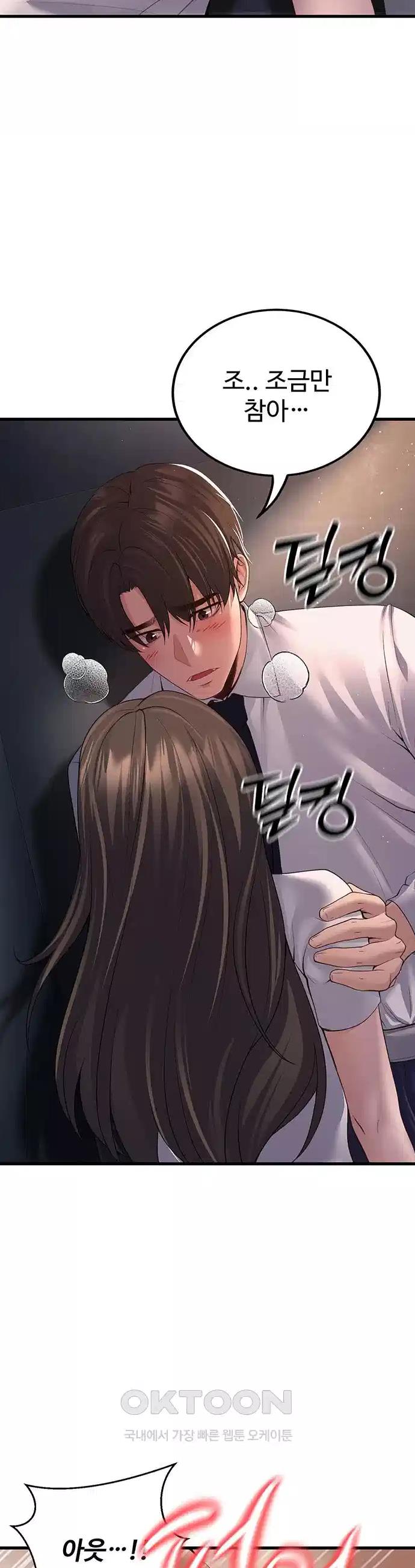 My Students Who Became Parents Raw Chapter 4 - Manhwa18.com