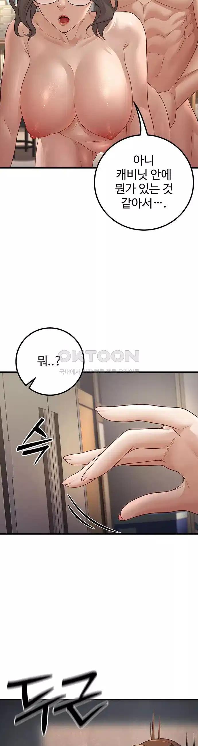 My Students Who Became Parents Raw Chapter 4 - Manhwa18.com