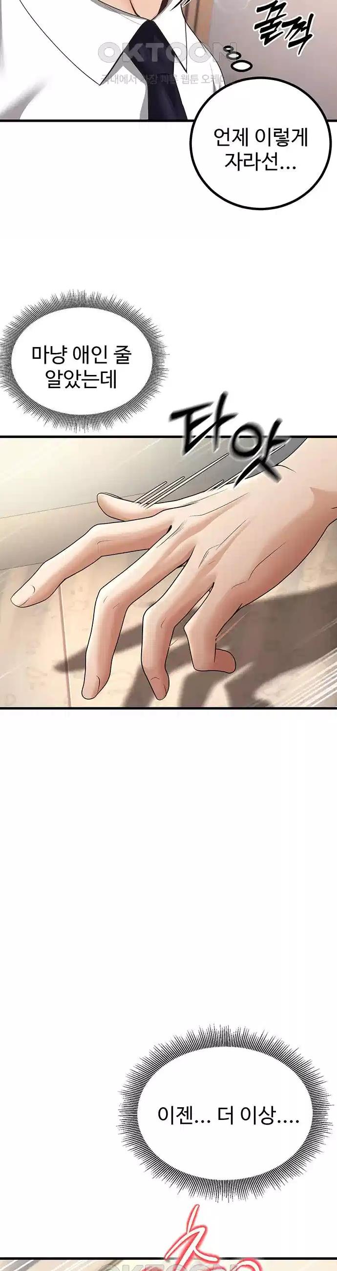 My Students Who Became Parents Raw Chapter 4 - Manhwa18.com