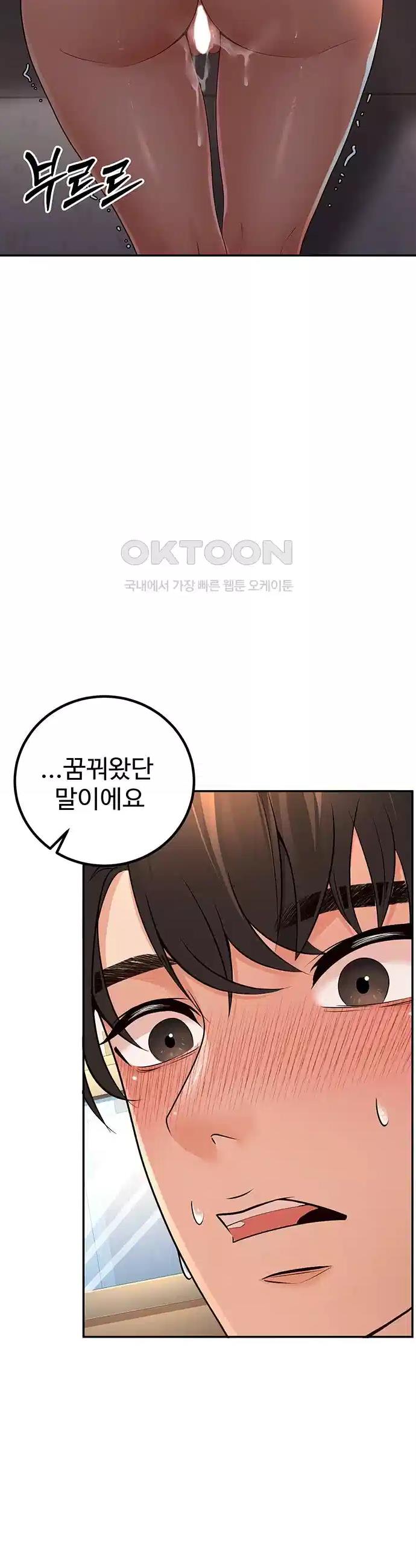 My Students Who Became Parents Raw Chapter 5 - Manhwa18.com