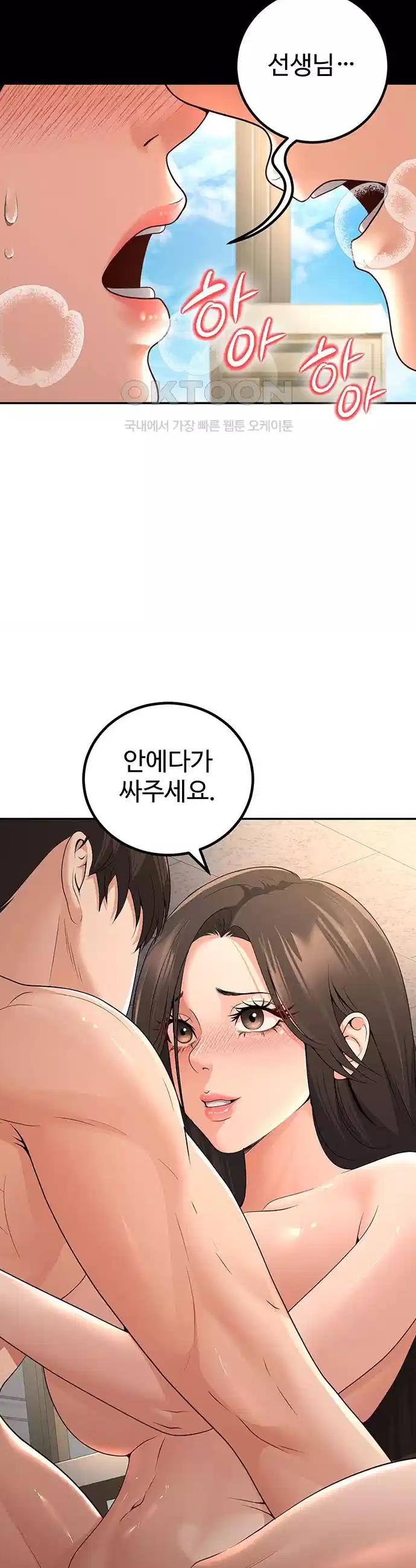 My Students Who Became Parents Raw Chapter 5 - Manhwa18.com